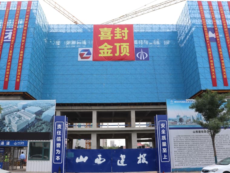 山西東大科興大樓榮耀封頂，煥啟新篇！
